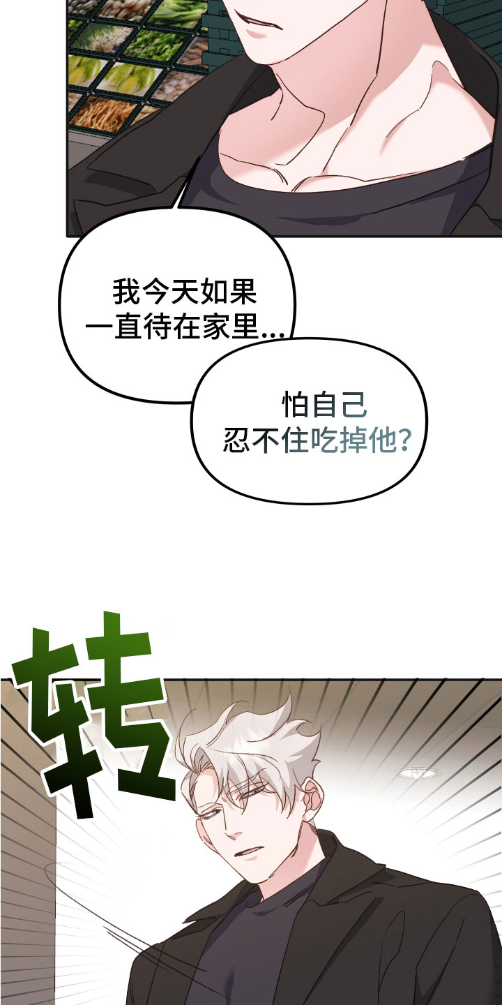 第11章：奇怪的小孩33