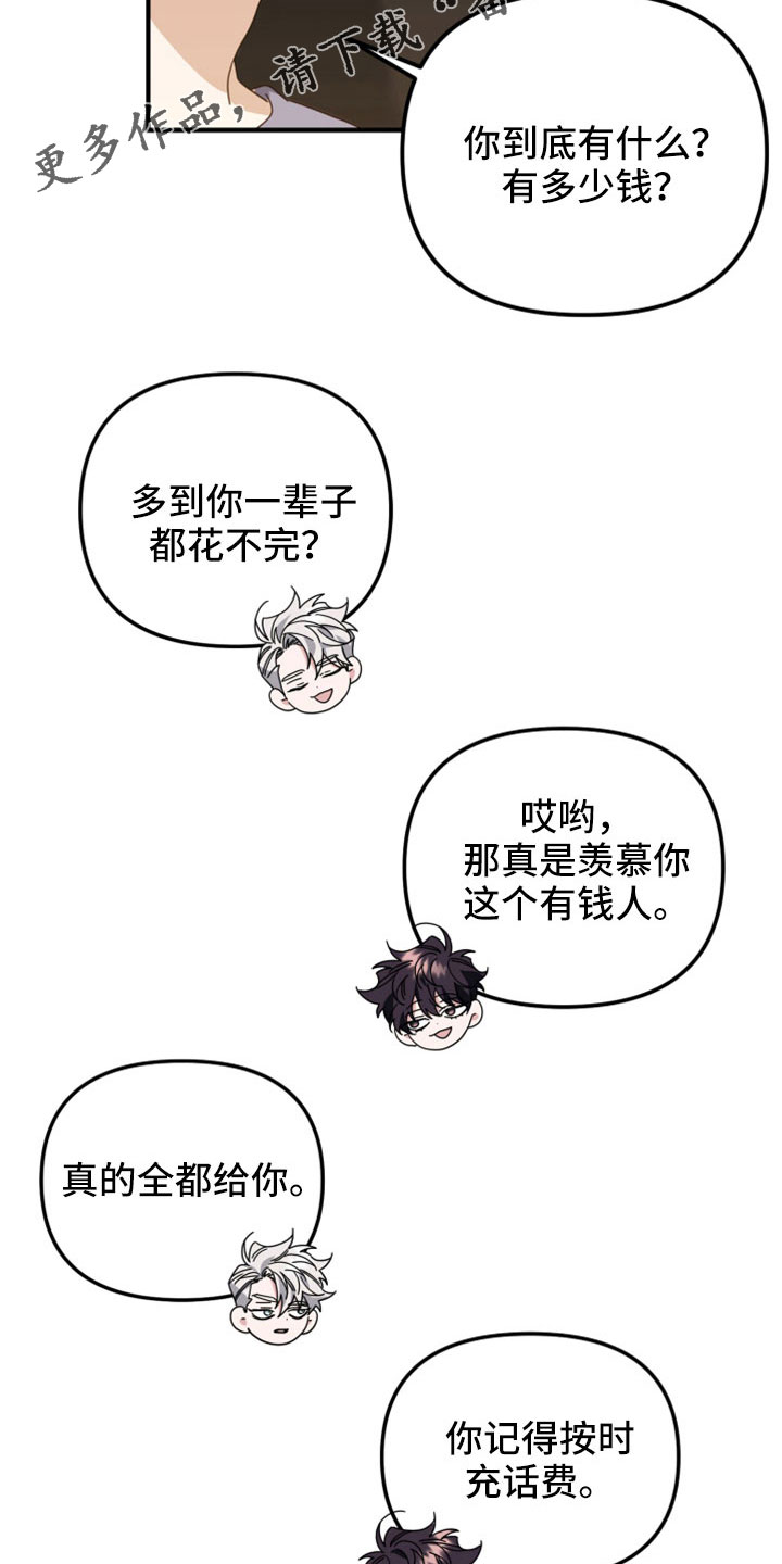 第46章：一辈子花不完27
