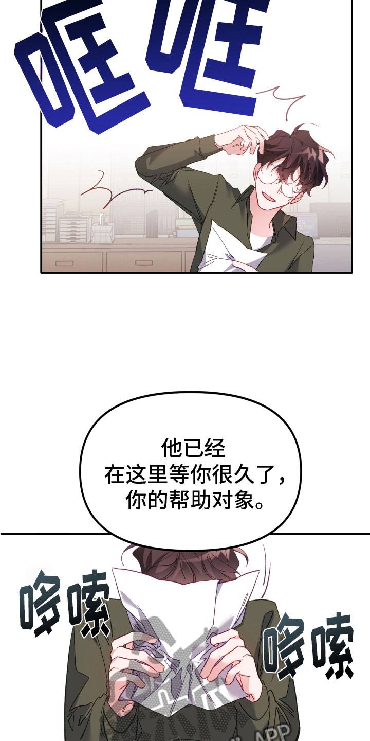 第4章：帮助对象24