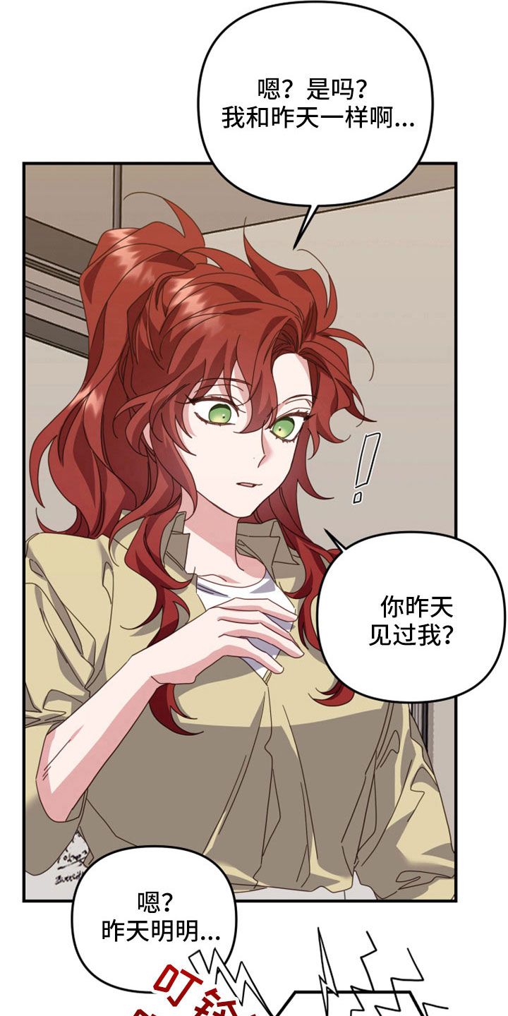 第47章：明明都记得11