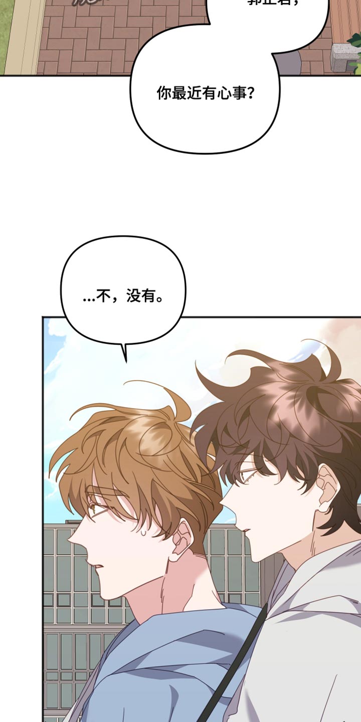 第74章：自作主张离开35