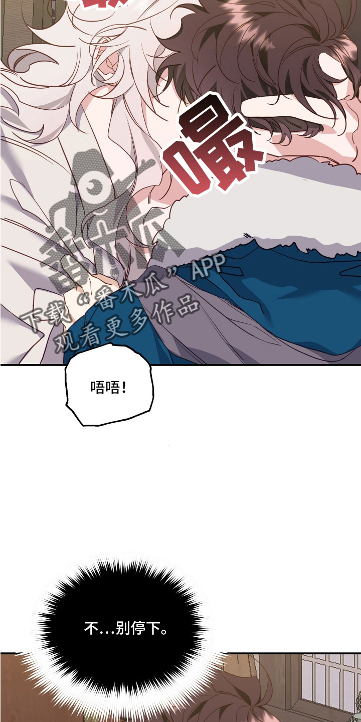 第27章：不速之客2