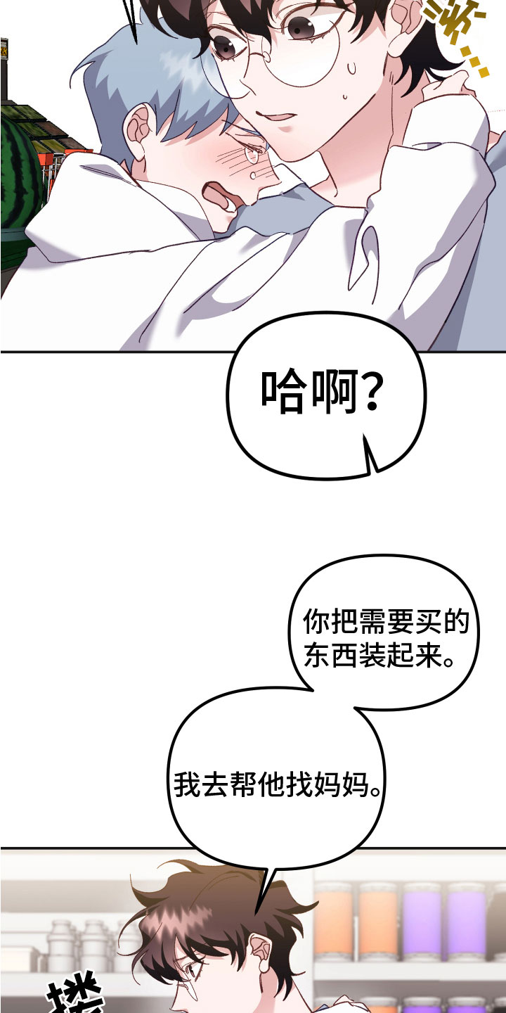 第12章：去他的规矩14