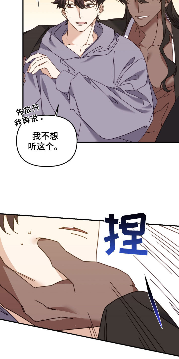 第50章：狩猎23