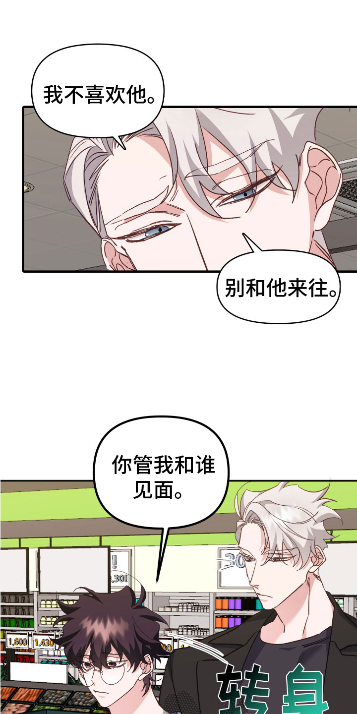 第11章：奇怪的小孩31