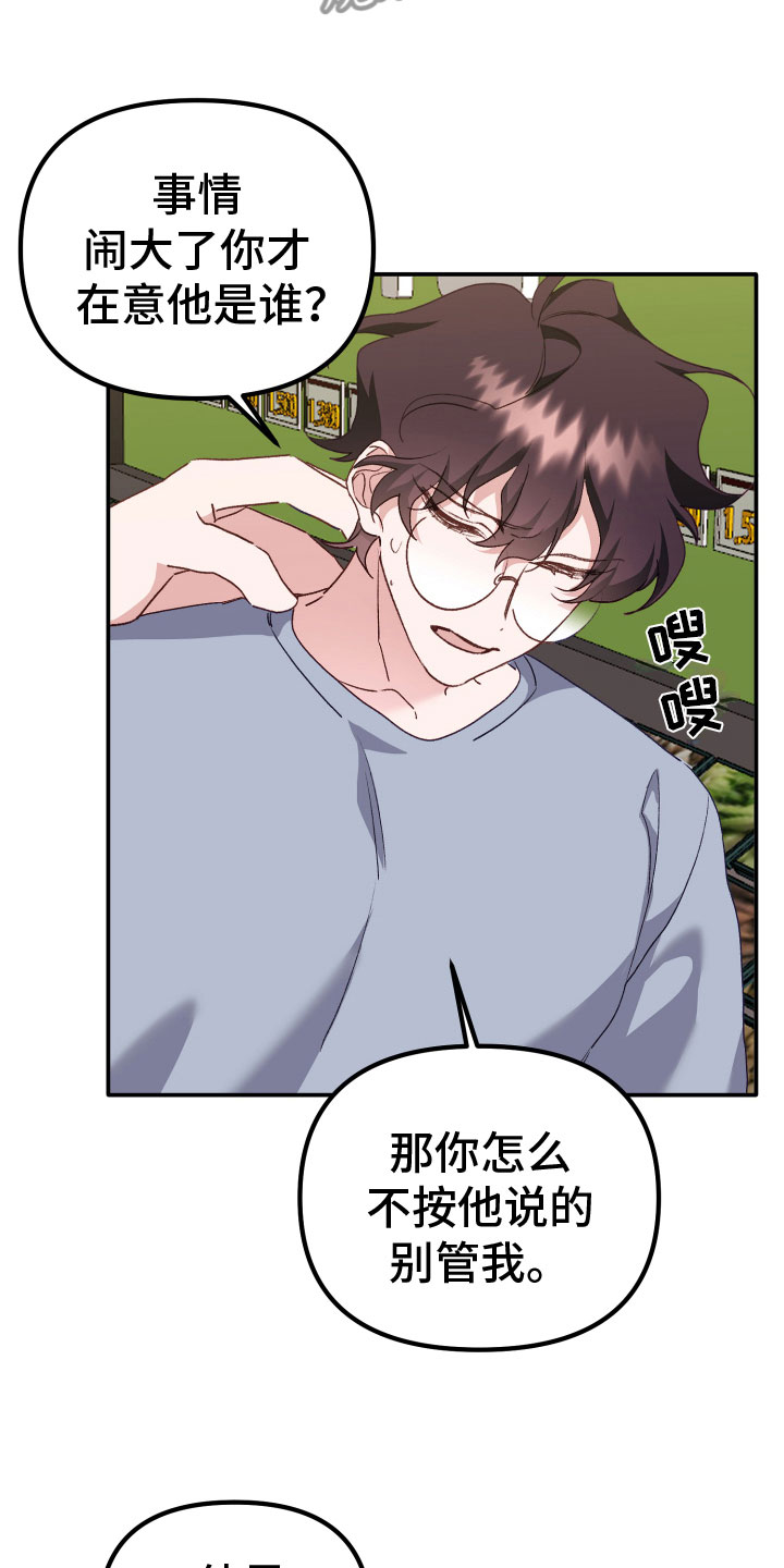 第11章：奇怪的小孩27