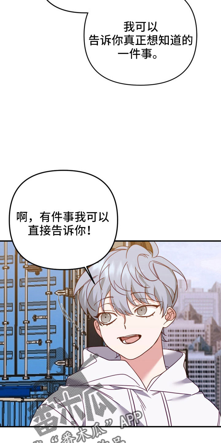 第36章：为了见你26