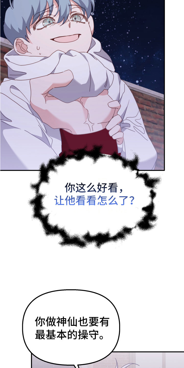 第15章：这一定是梦10