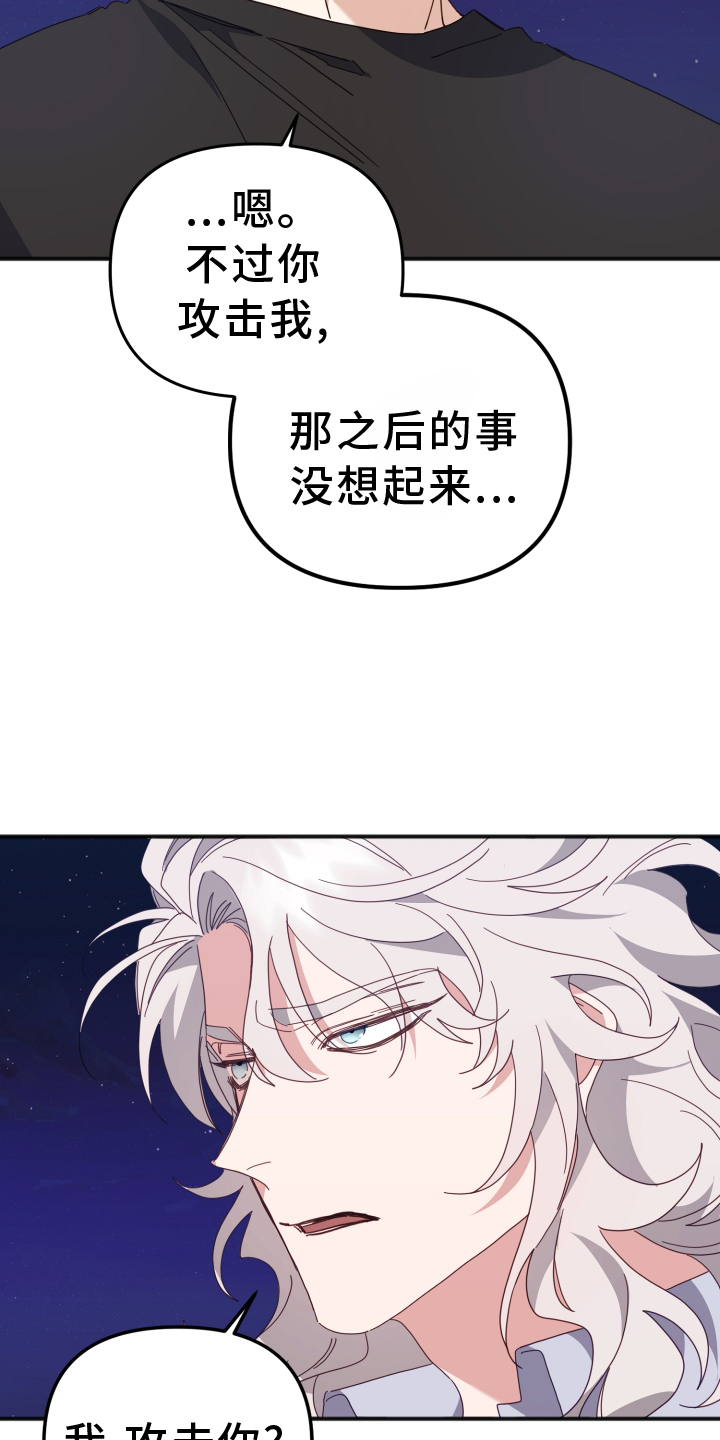第61章：制止32