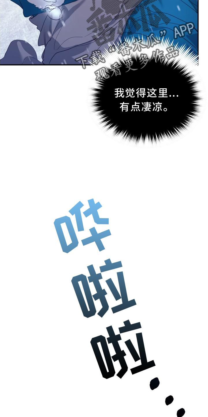 第21章：怪物8