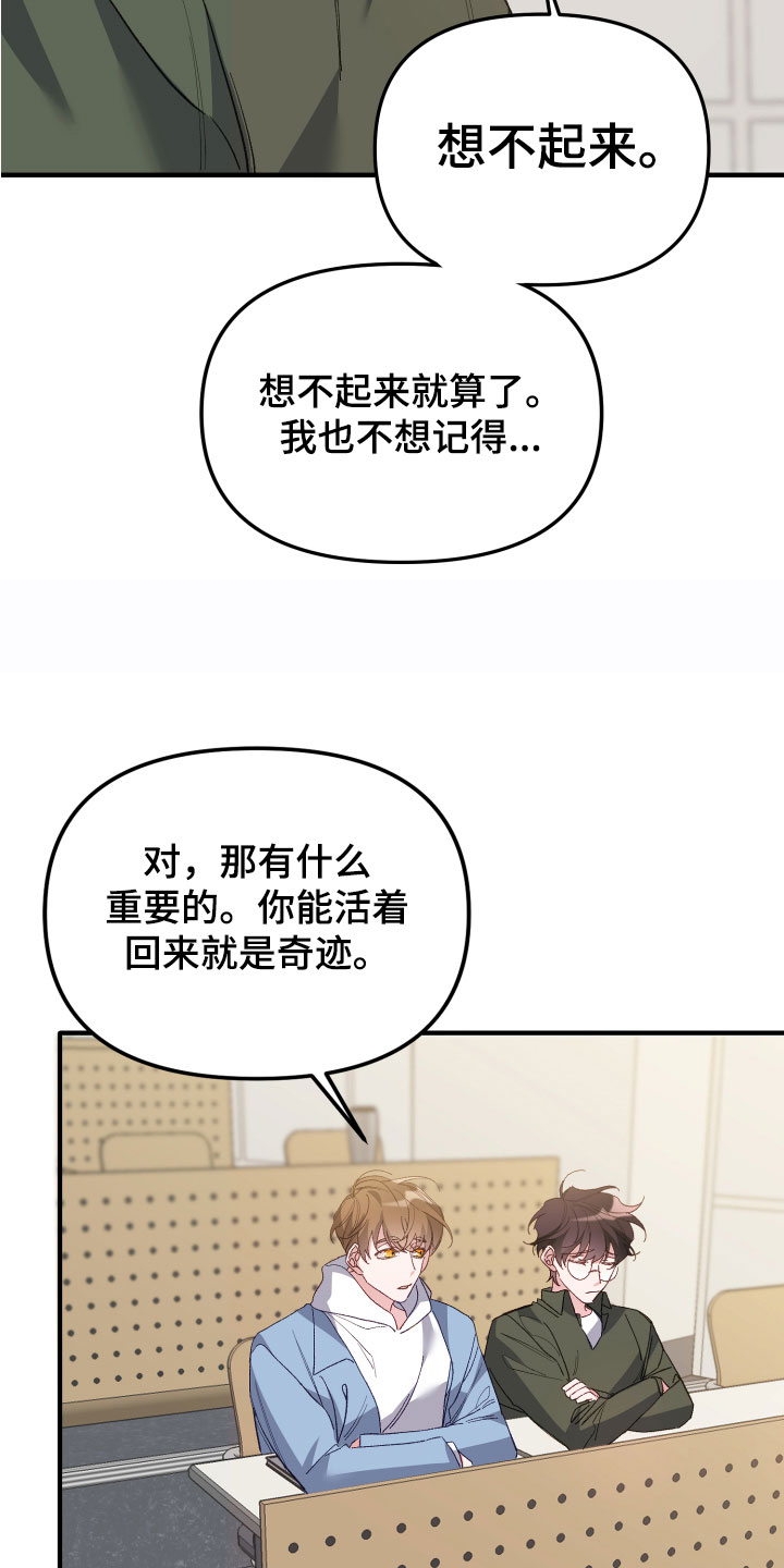 第1章：因为他33