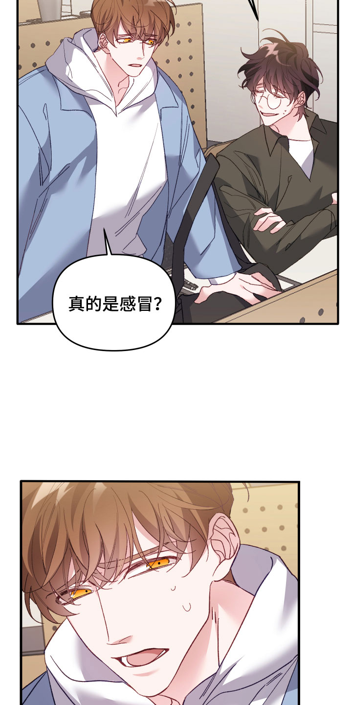 第1章：因为他28