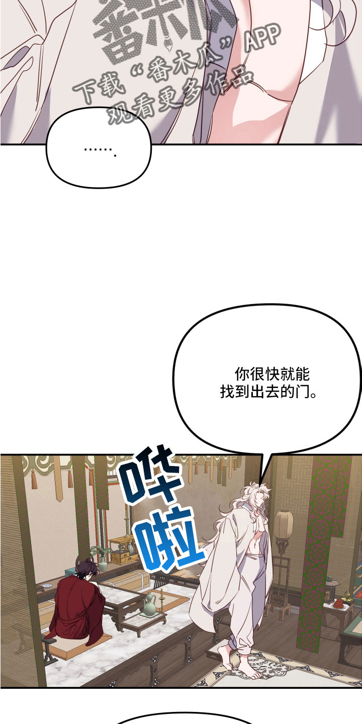 第25章：吃完就离开22