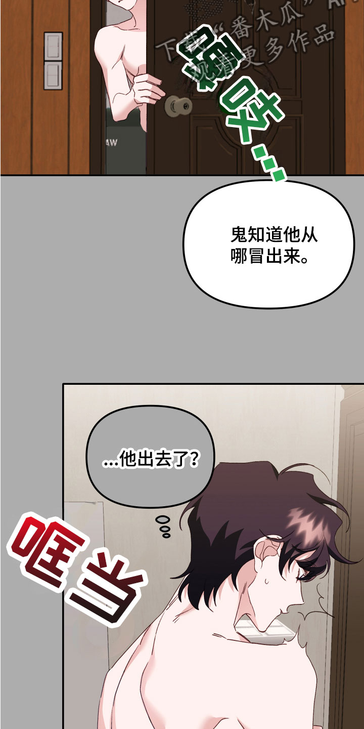 第10章：冤大头23
