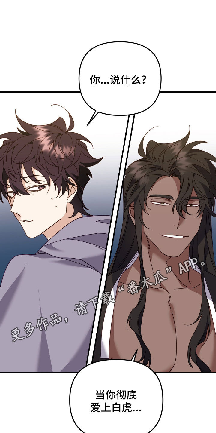 第51章：愚蠢至极0