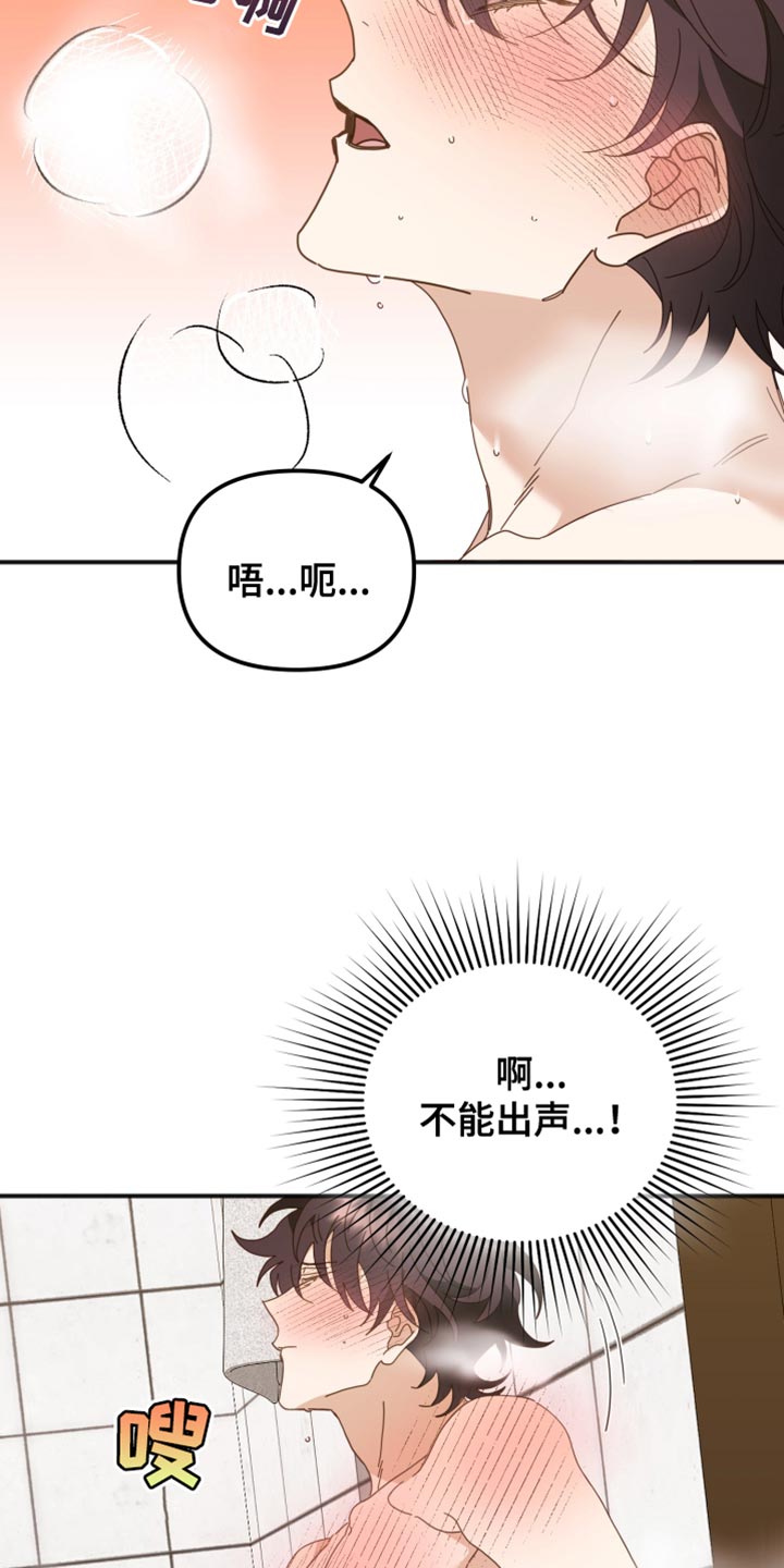 第66章：我怎么可能忘？26