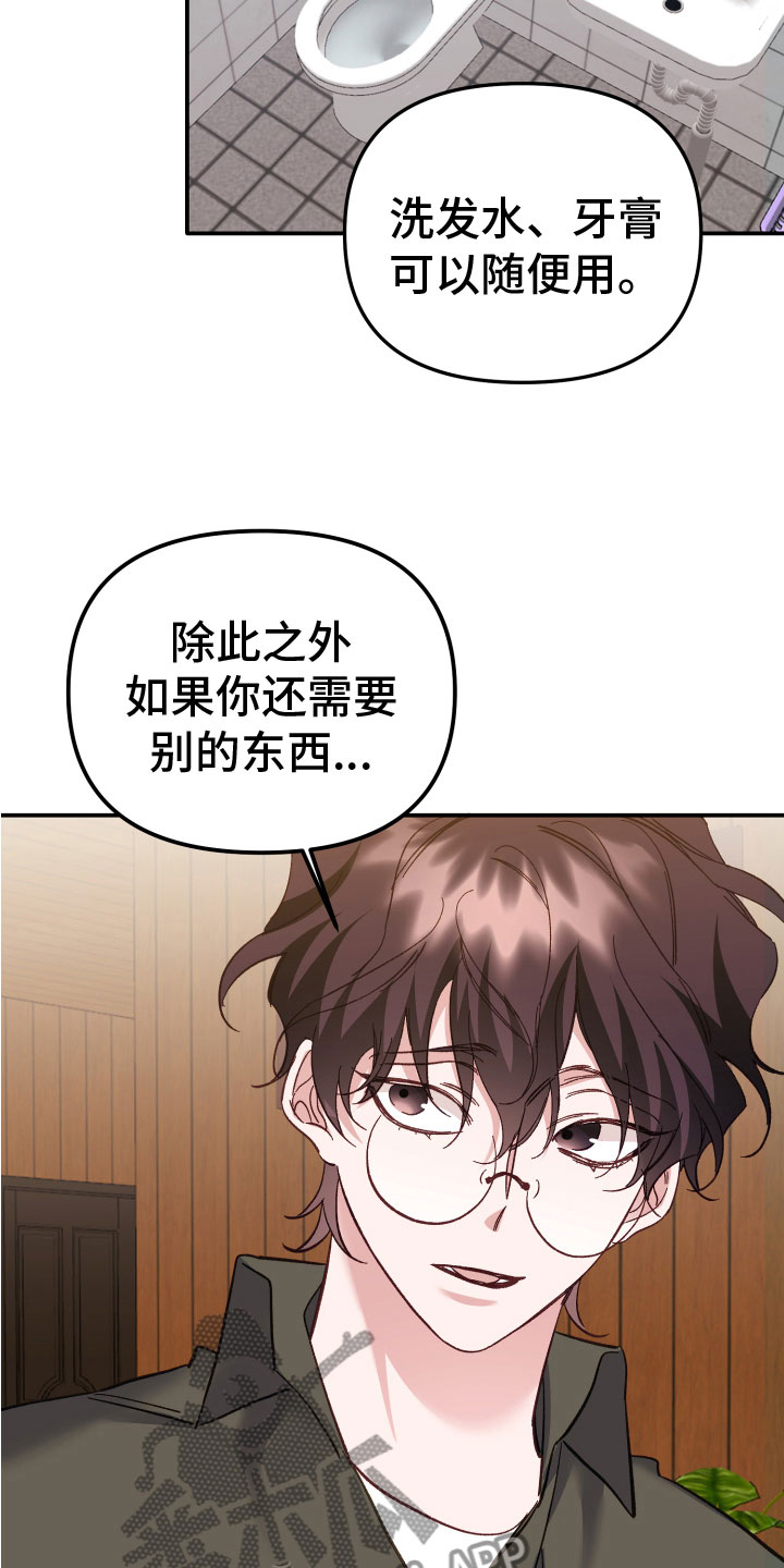 第8章：白虎5
