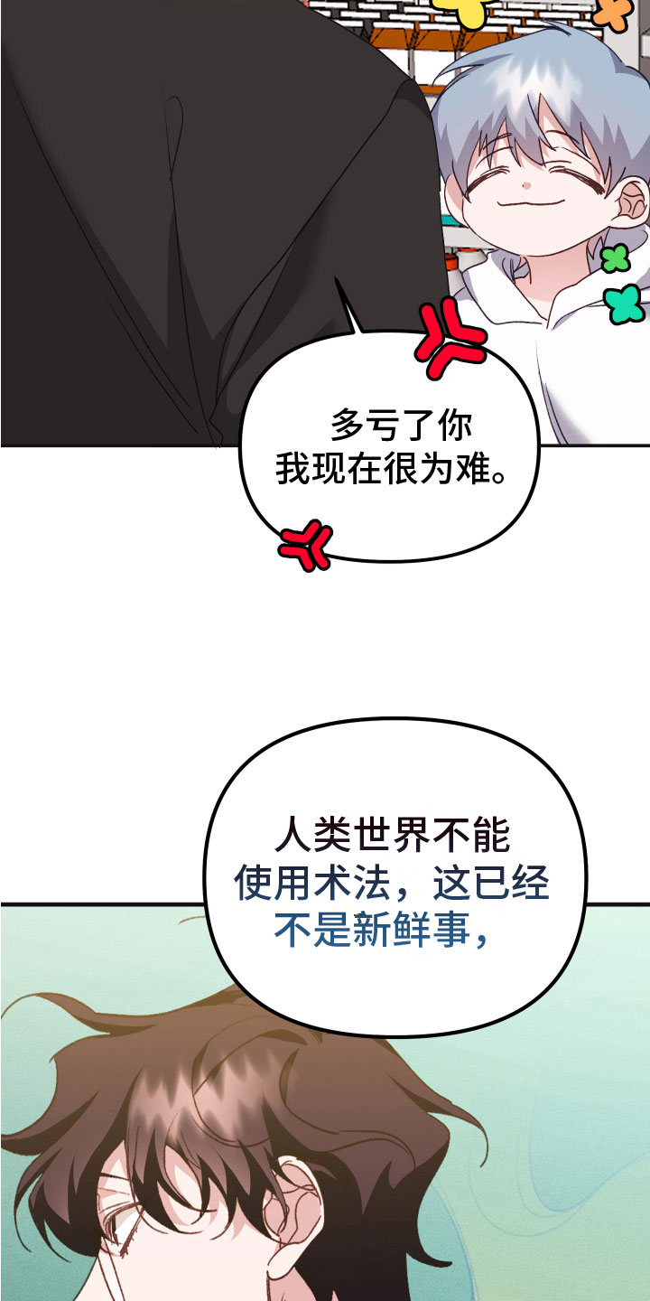 第12章：去他的规矩5