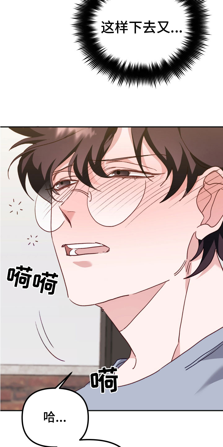 第13章：说你想要我3