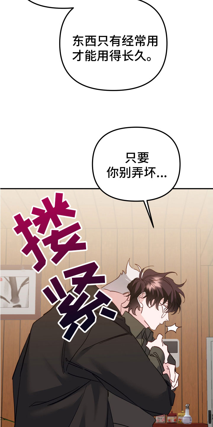 第8章：白虎9