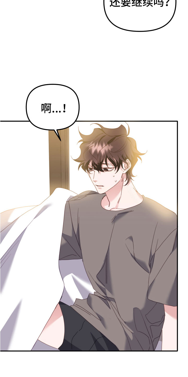 第15章：这一定是梦27