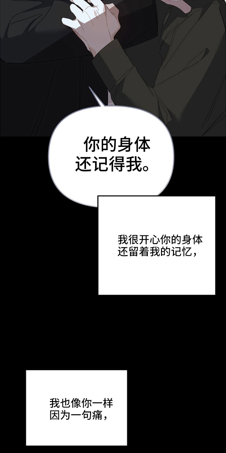 第56章：让我留在身边18