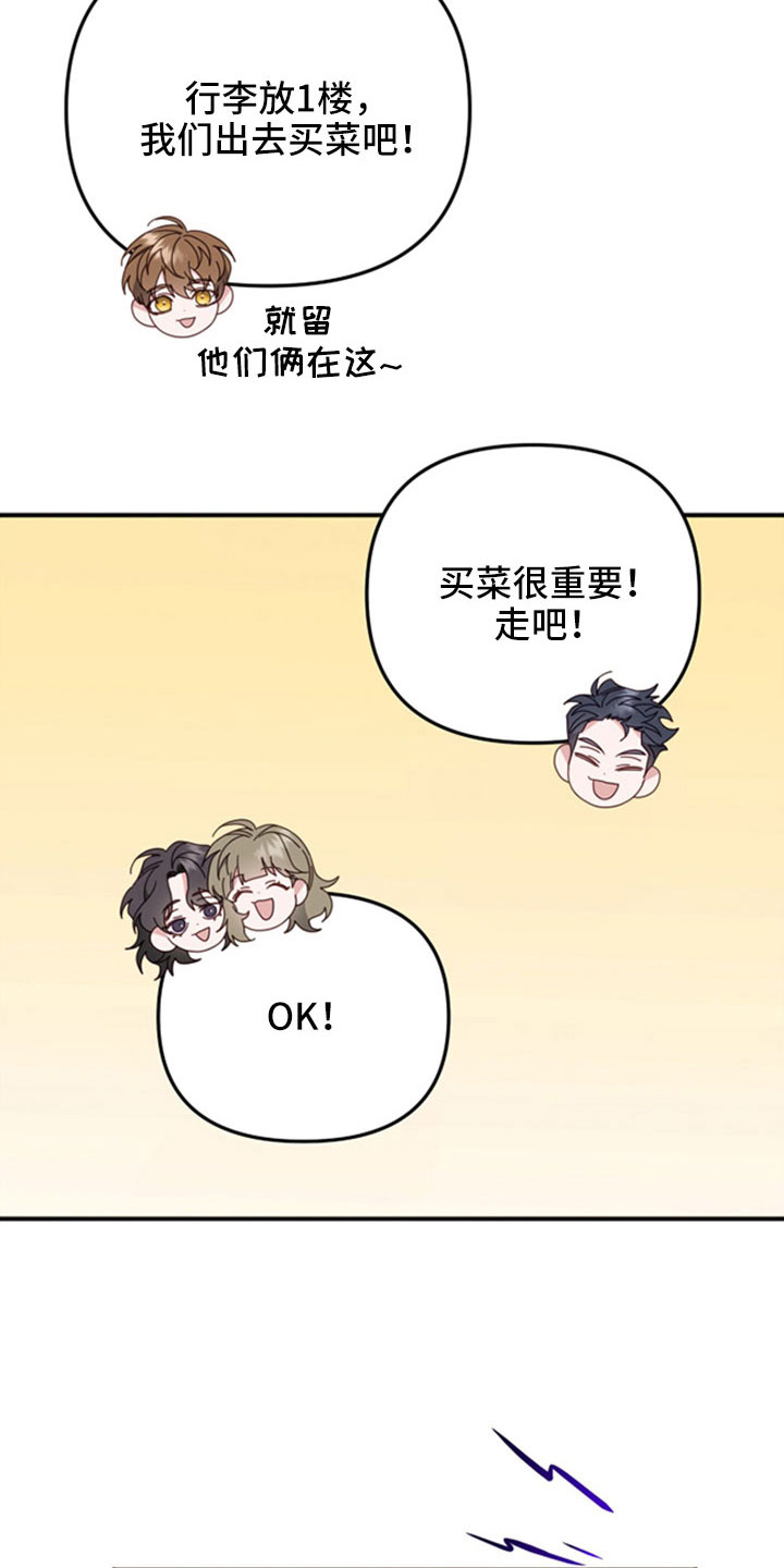 第55章：已经交流过20