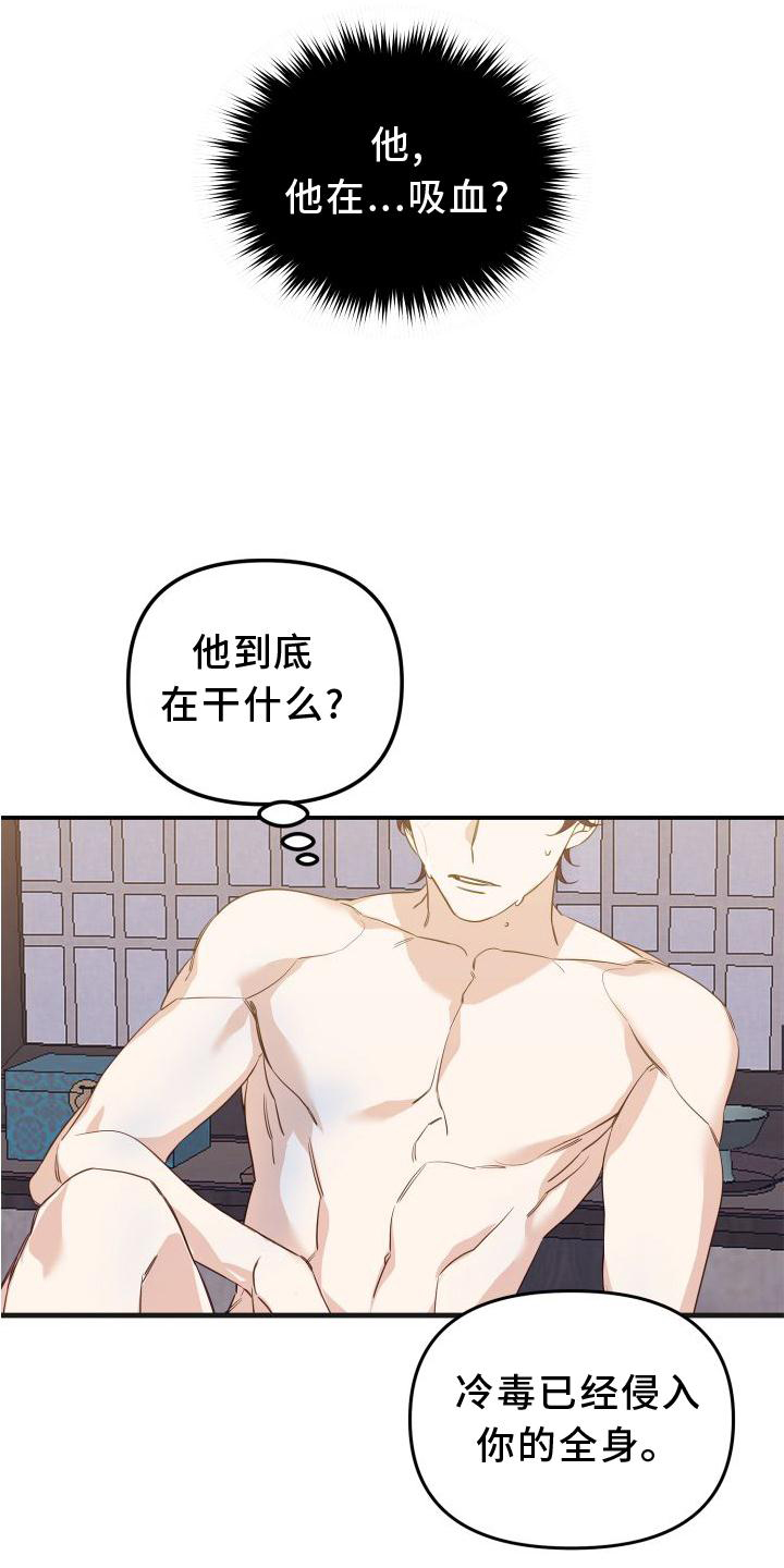 第23章：治疗8