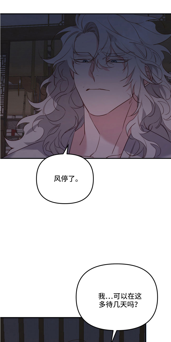 第26章：这就是想要的26