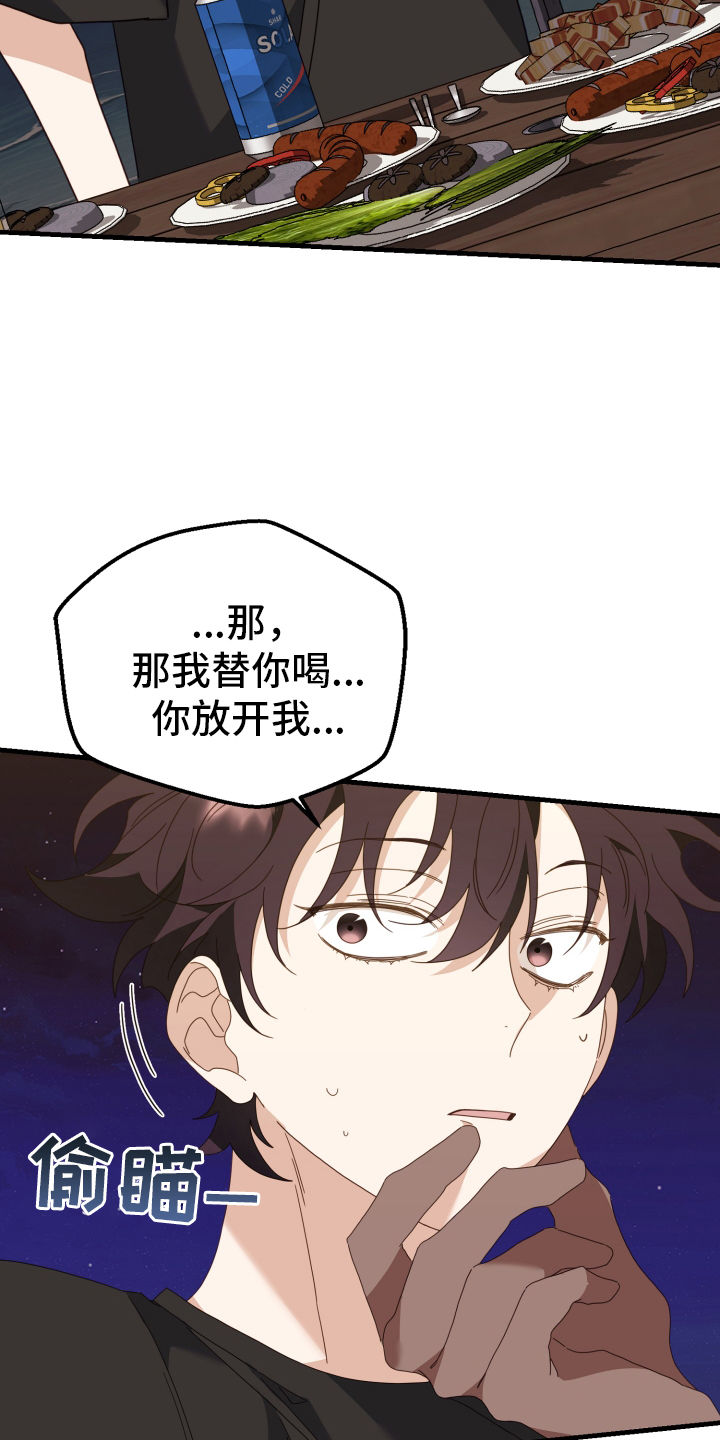 第60章：游戏20