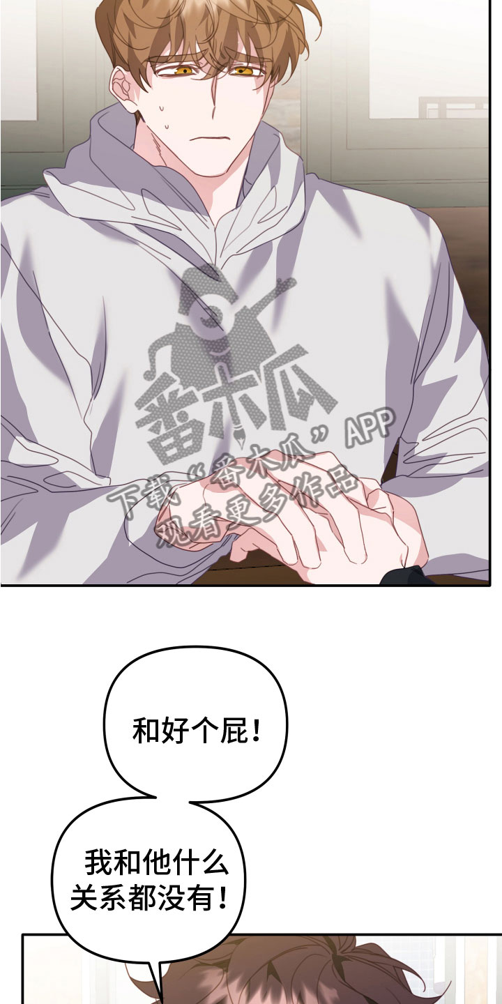 第19章：生气的是31