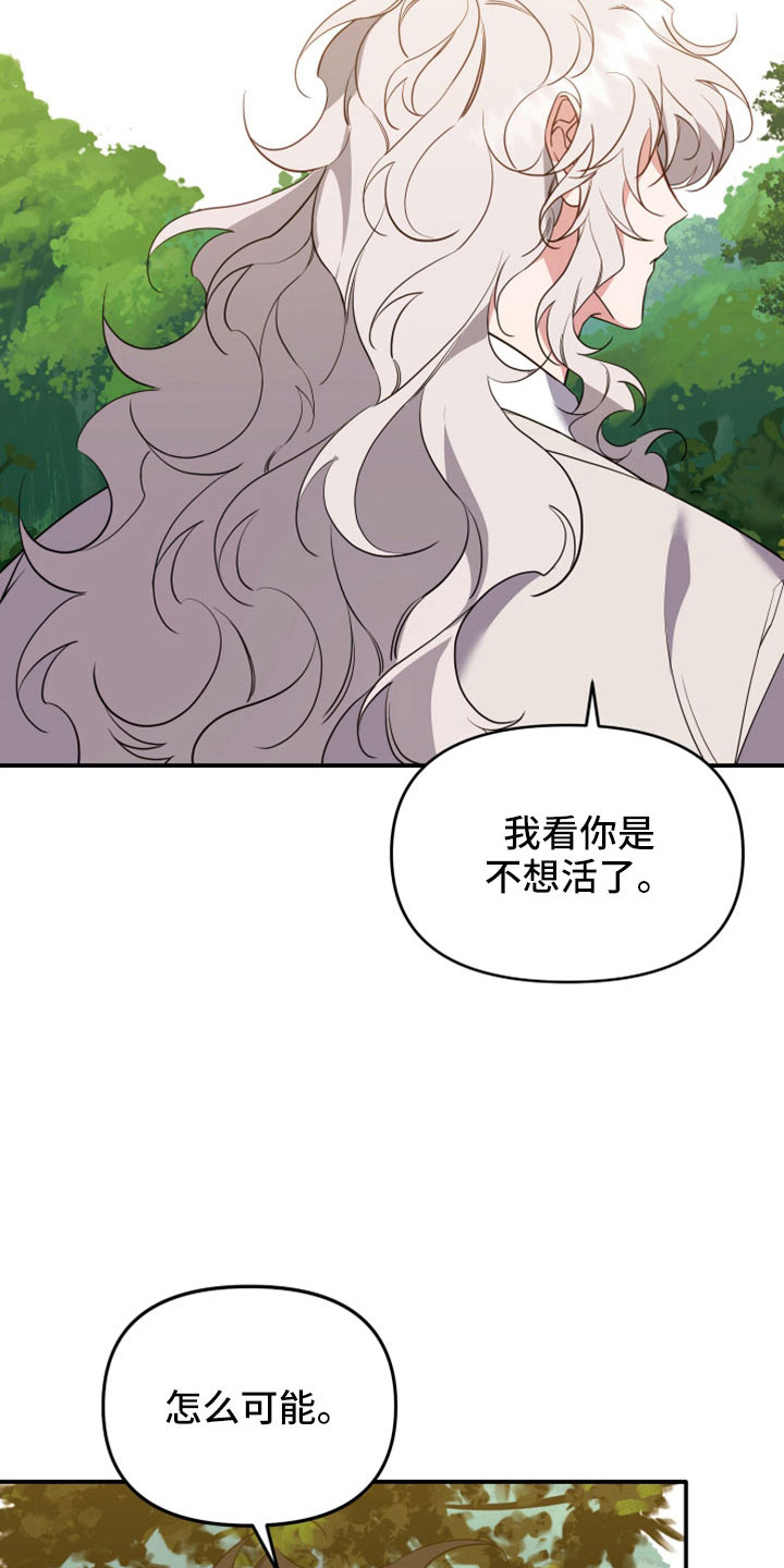 第29章：你不能走8