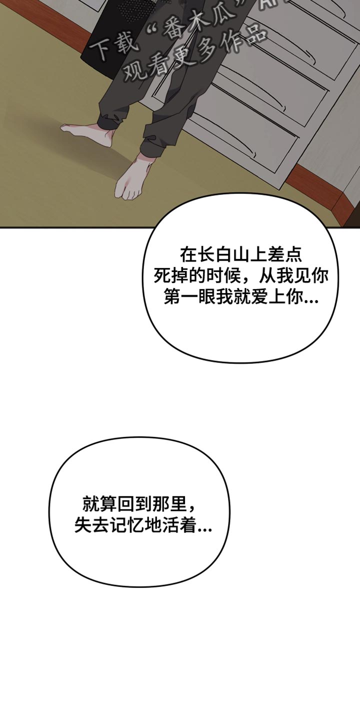 第73章：最后的心愿33