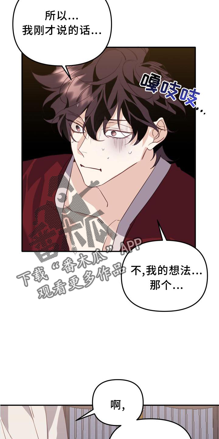 第24章：漂亮25