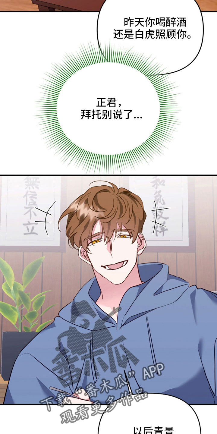 第32章：回房再说34