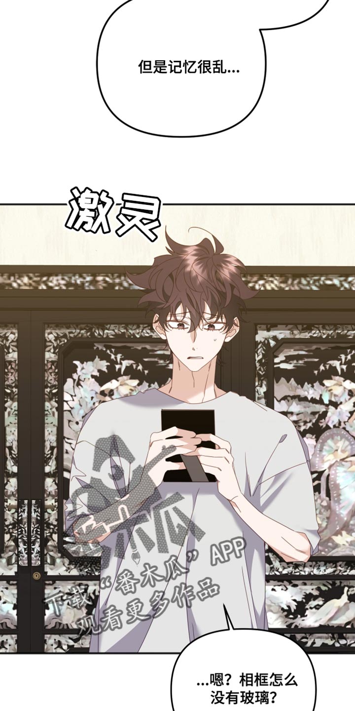 第75章：流泪12