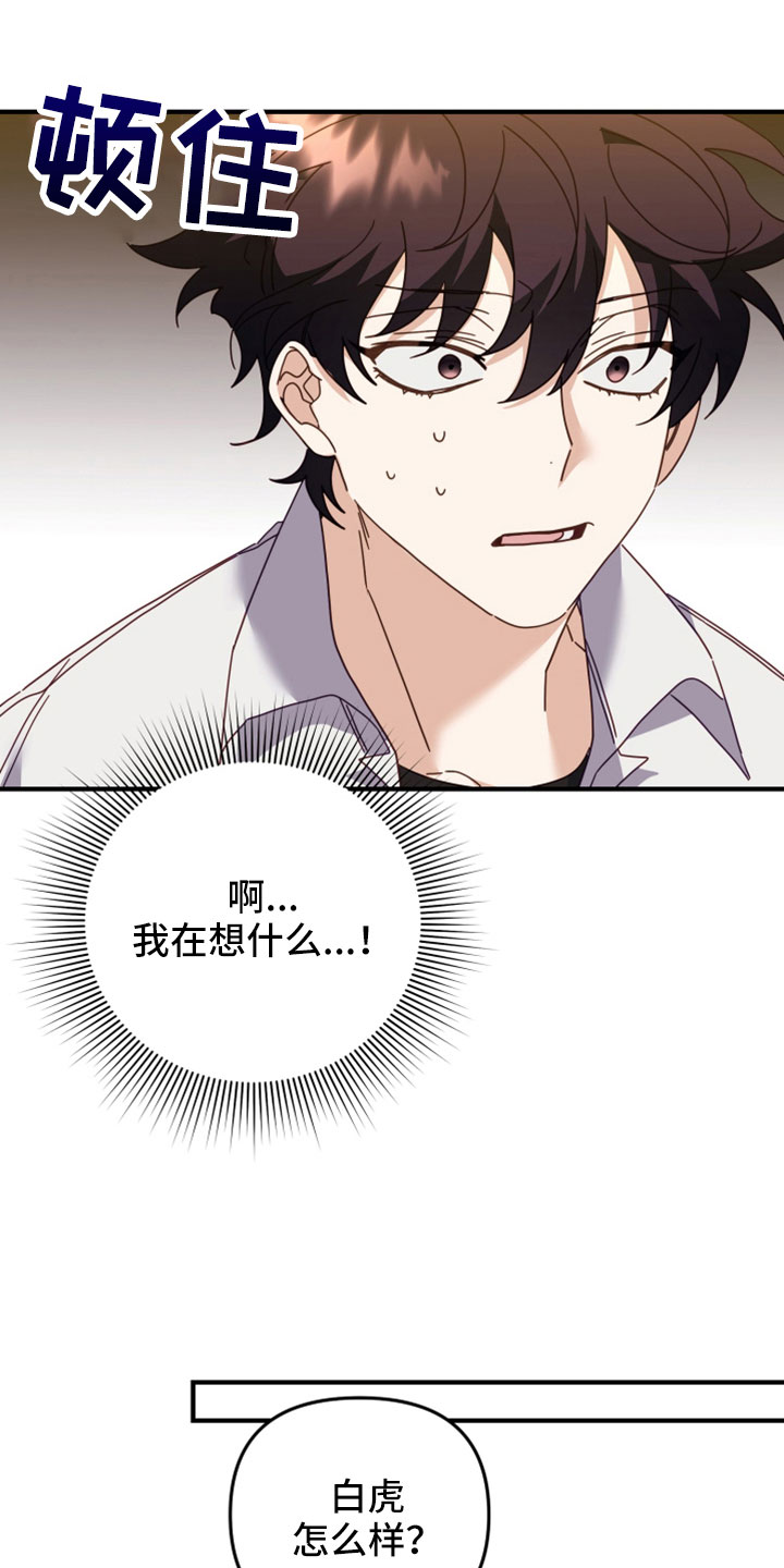 第42章：吓到25