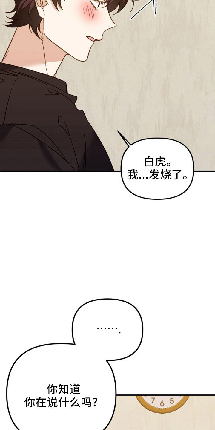 第37章：我也要抛弃你21