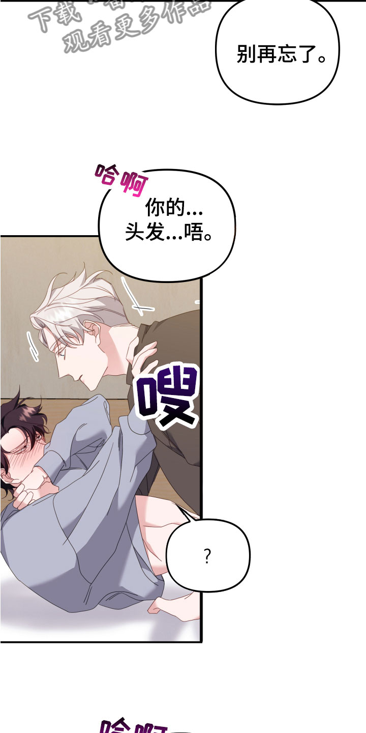 第14章：大玩笑27