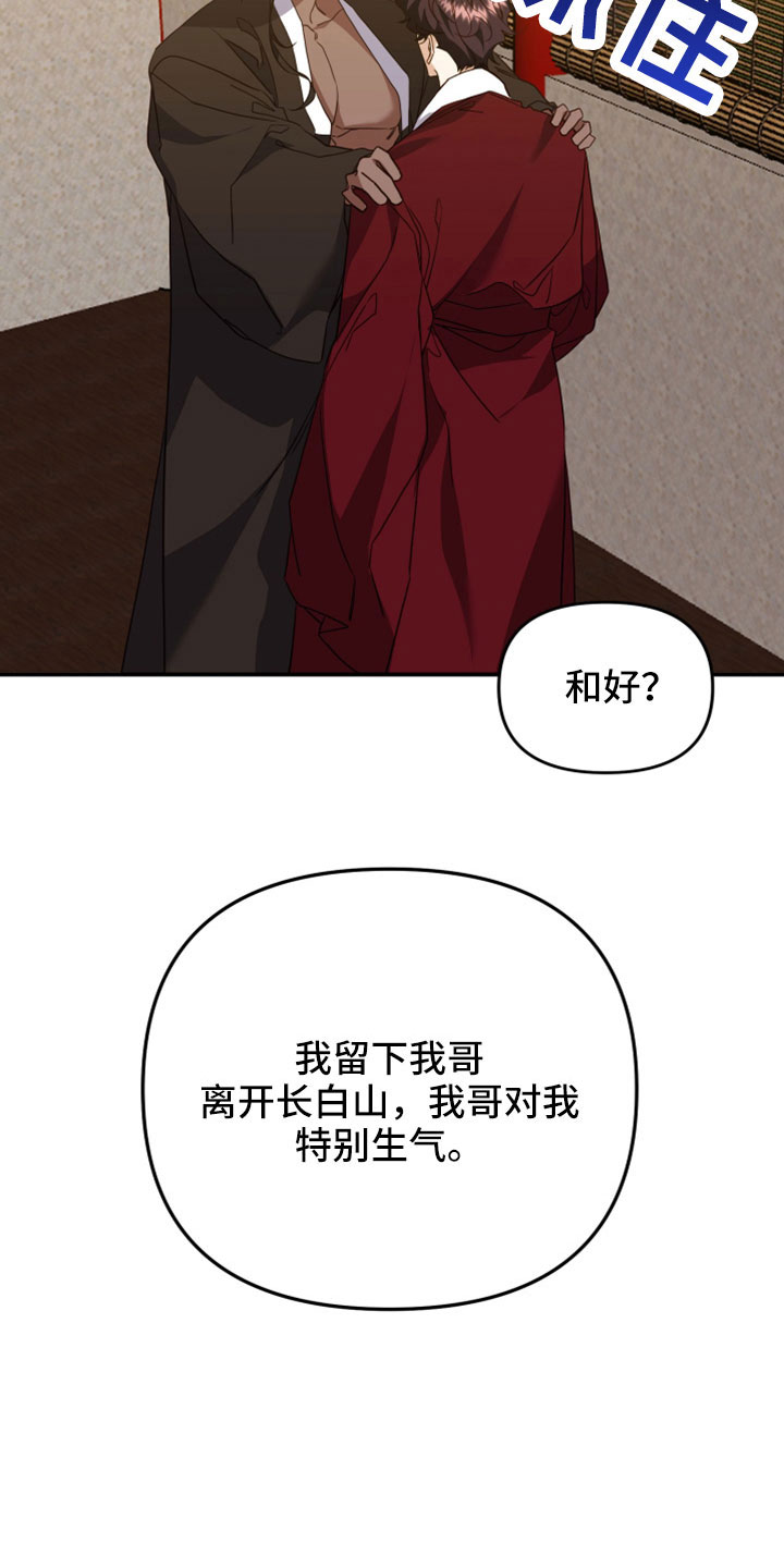第28章：兄弟25