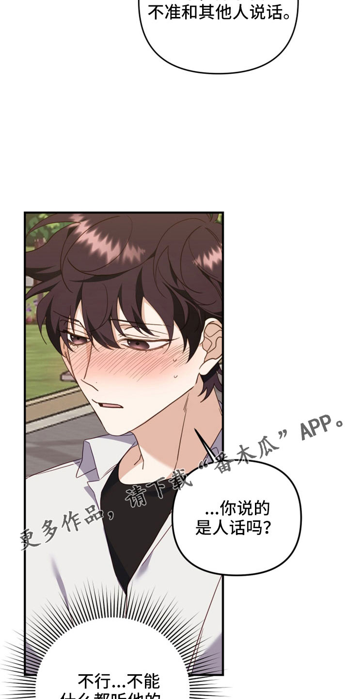 第40章：不能心动31