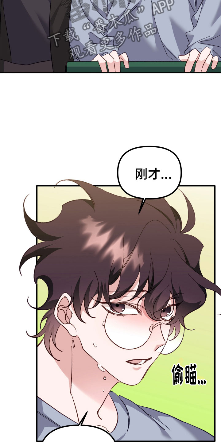第11章：奇怪的小孩24