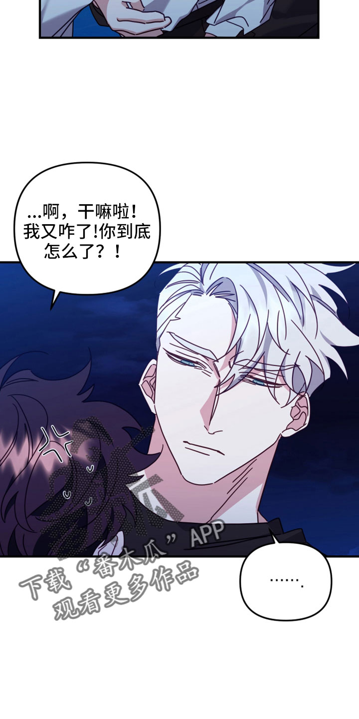 第44章：以为又要失去27