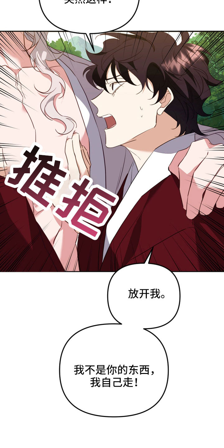 第29章：你不能走25