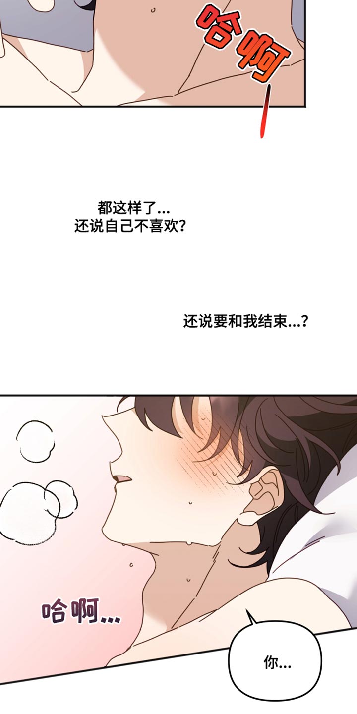 第71章：看着我17