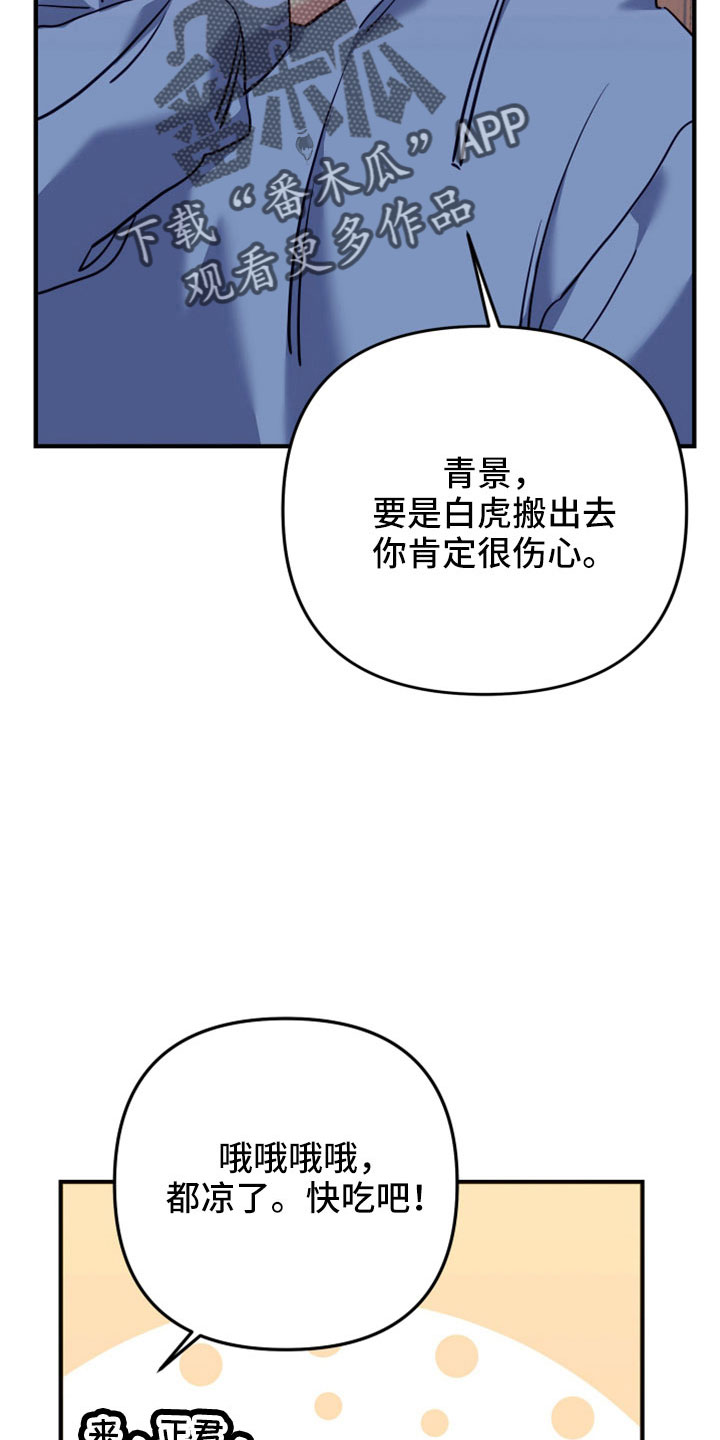 第32章：回房再说24