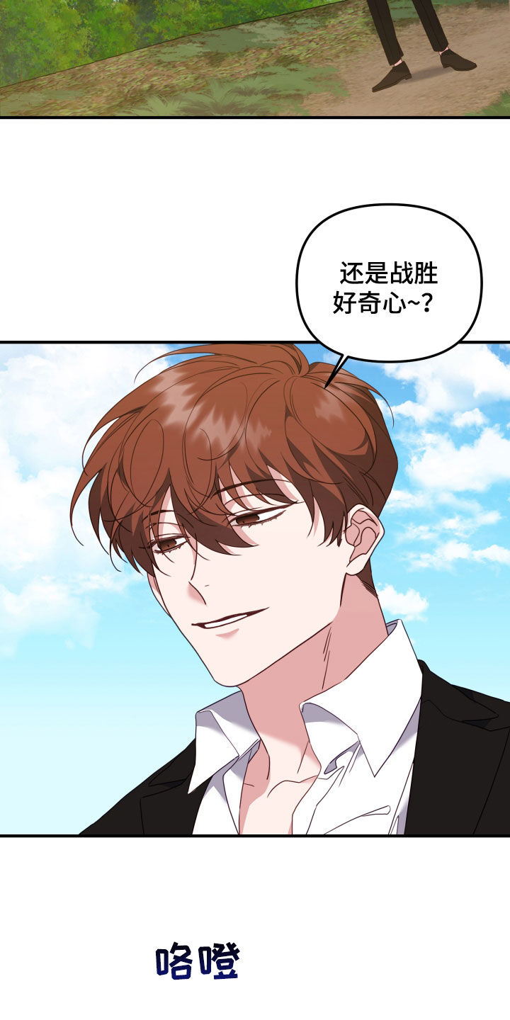 第50章：狩猎7