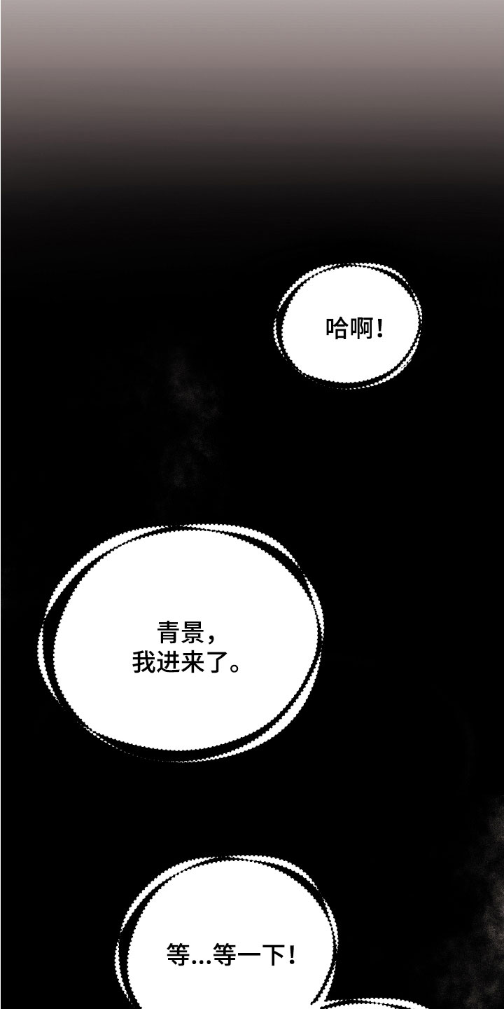 第6章：死也不行18