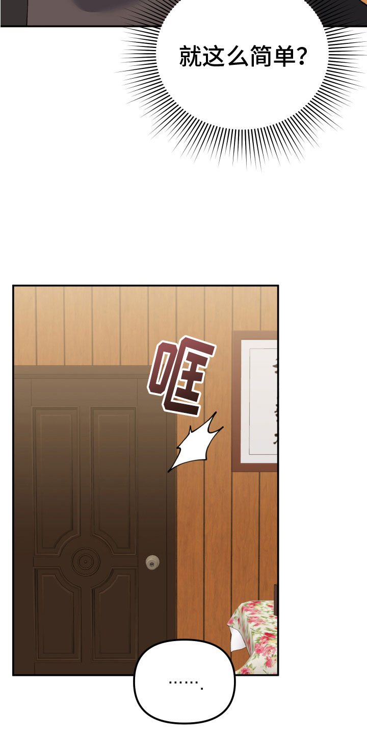 第8章：白虎15