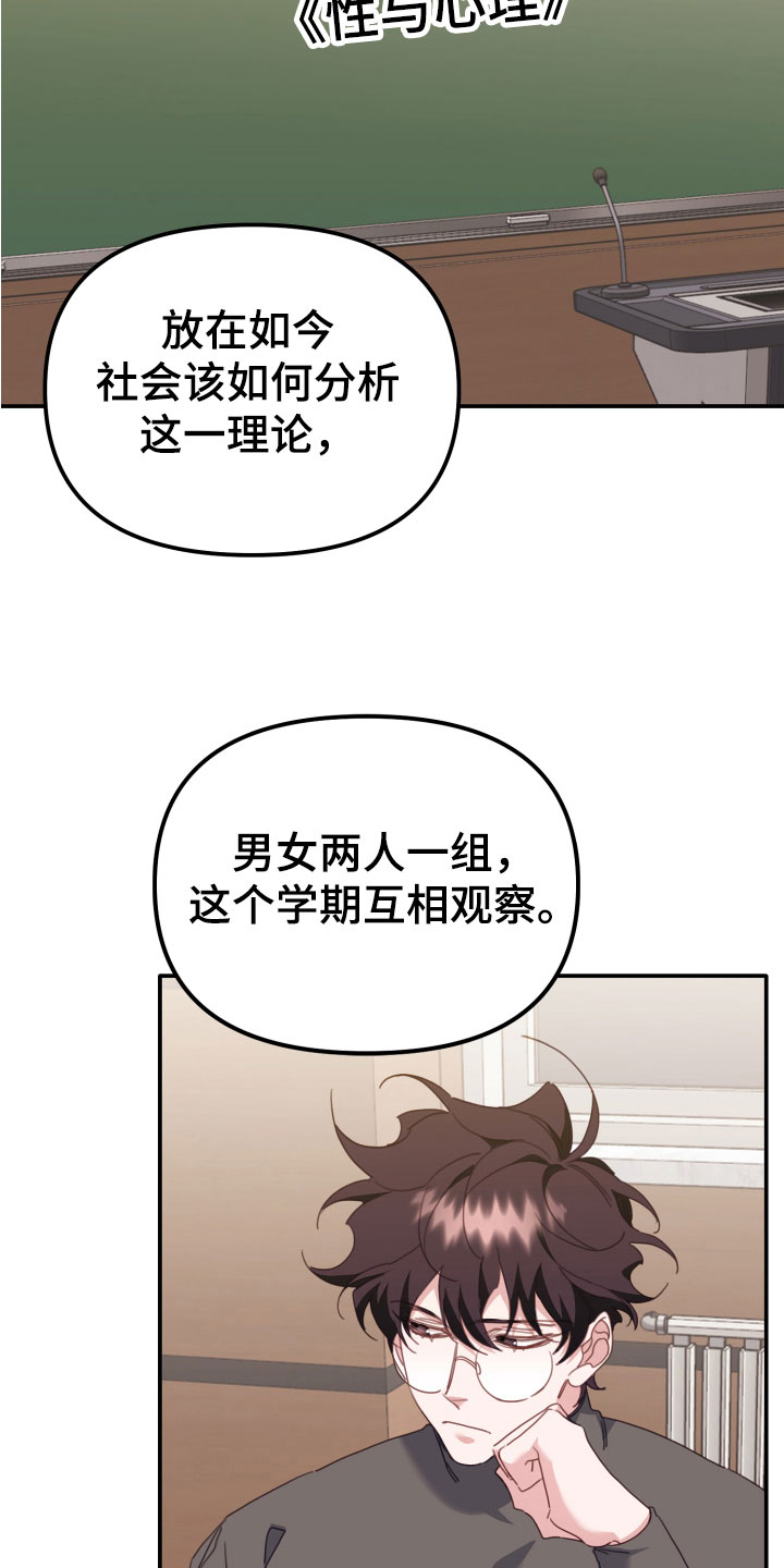 第18章：和你一组7